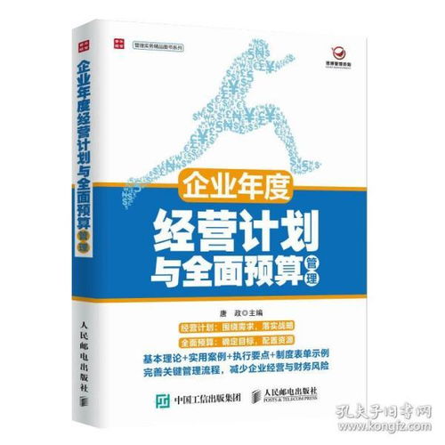 圖書專營運(yùn)營與管理 以瑞幸孔夫子店為例